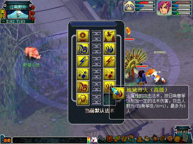 轮回西游下载完美仿梦幻西游最新版