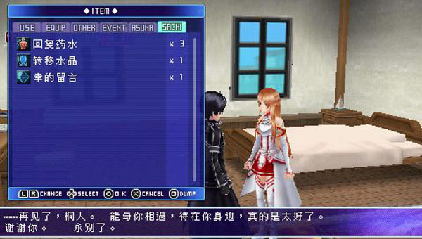 刀剑神域：无限时刻下载