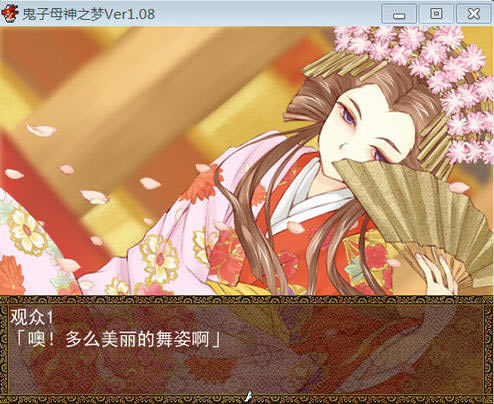 鬼子母神之梦中文版-鬼子母神之梦下载汉化硬盘版