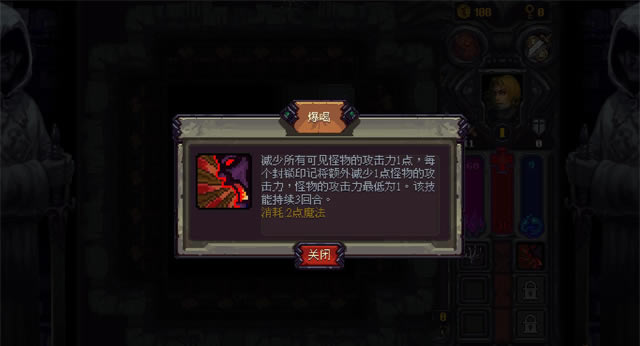 符石守护者中文版下载-符石守护者下载免安装版