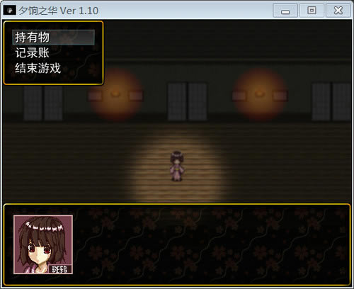 夕饷之华下载中文汉化版