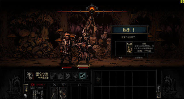 暗黑地牢中文版-暗黑地牢下载中文汉化版