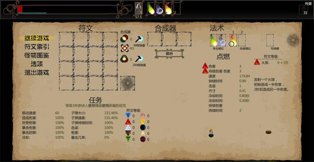 符文射手中文版-符文射手下载中文汉化版