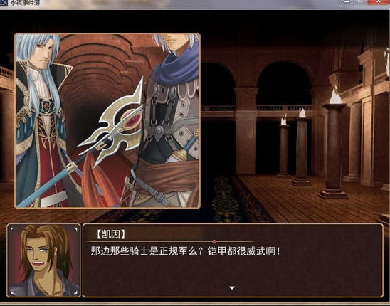 永夜事件簿下载中文版