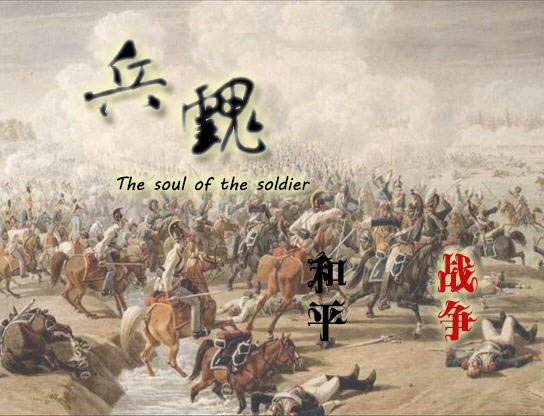 兵魂下载中文硬盘版