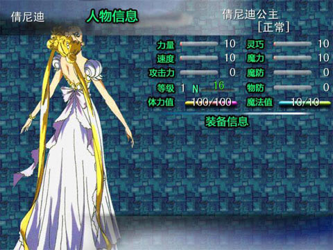 美少女战士:月亮传说下载中文硬盘版