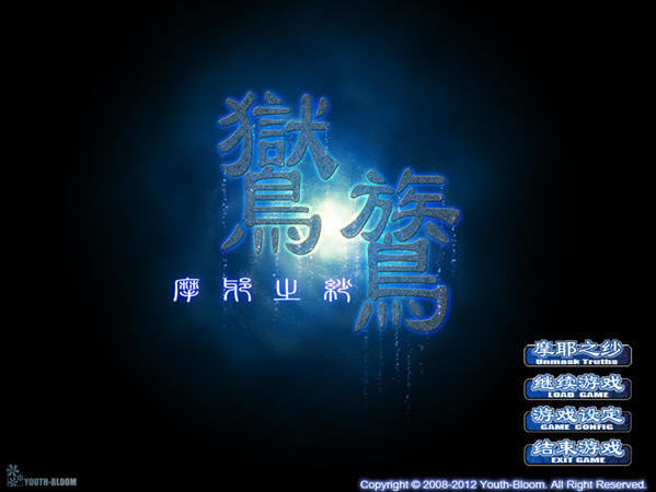 鸑鷟:摩耶之纱女警篇下载中文汉化版