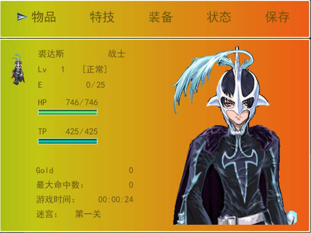 迷宫传说2下载中文版