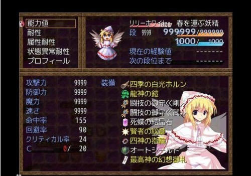 东方魔幻想下载