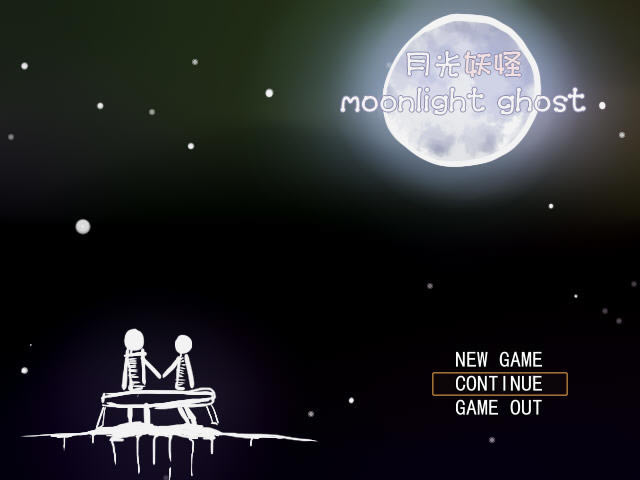 月光妖怪下载中文版