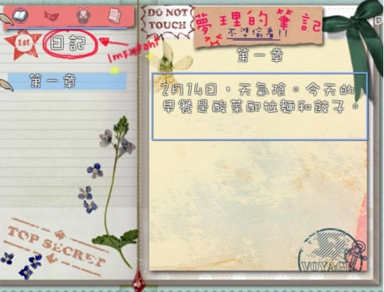 梦寻之忆下载中文硬盘版