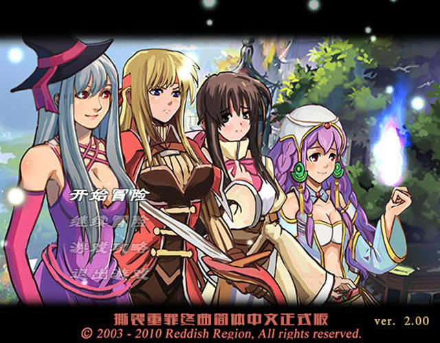 撕裂重罪:终曲下载中文版