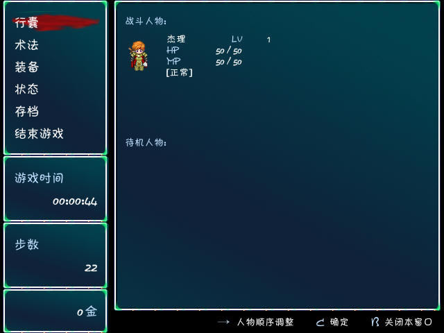 异世录下载中文版