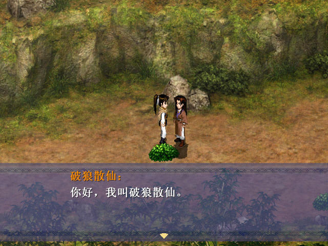 仙剑忆痕录:迟暮的九黎下载中文版