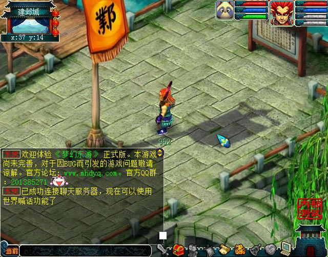 梦幻西游单机版-梦幻东游下载中文版