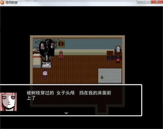 悲伤的梦下载中文汉化版