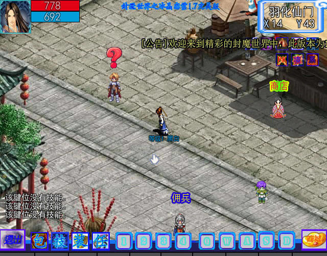 封魔世界之冰晶恋雪下载1.7完美中文版