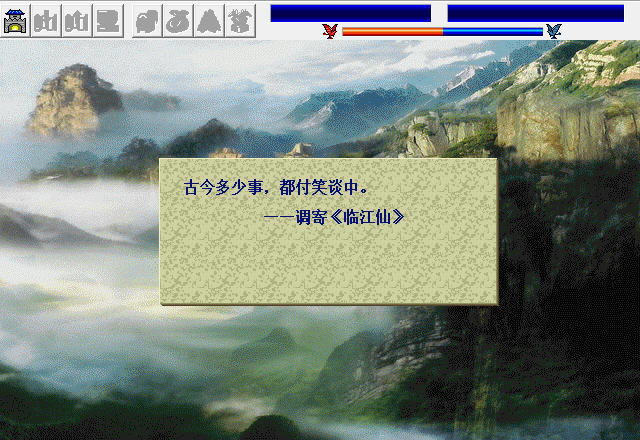 江东英豪传下载中文完整版