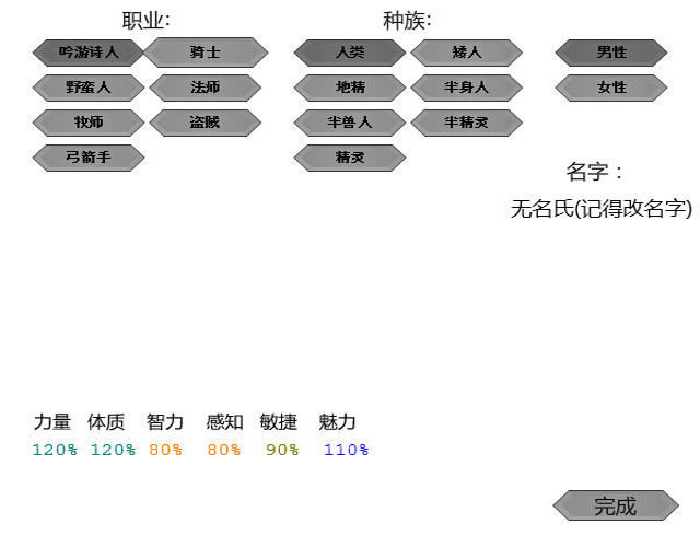 懒人RPG2下载中文版