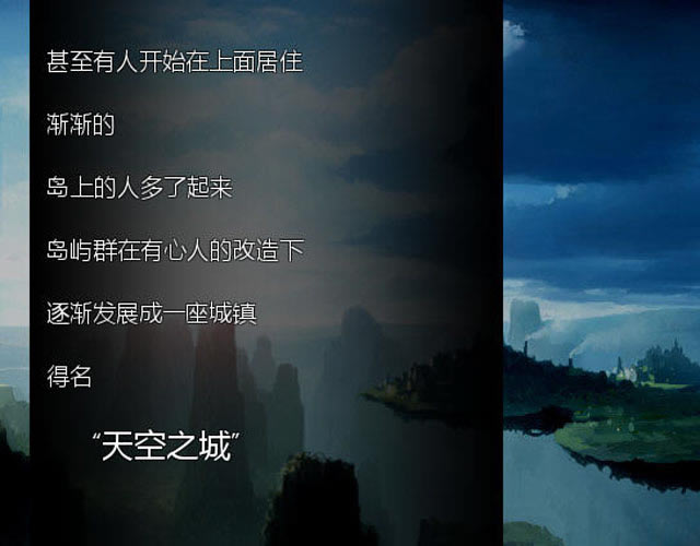 零之幻想:空之诗下载中文版