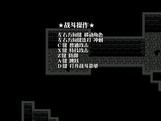 迷宫传说3下载中文版