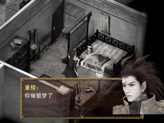 仙剑同人:圣灵传说下载中文版