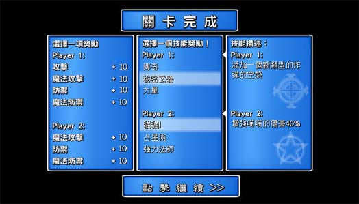 史诗战争幻想曲2下载中文绿色版