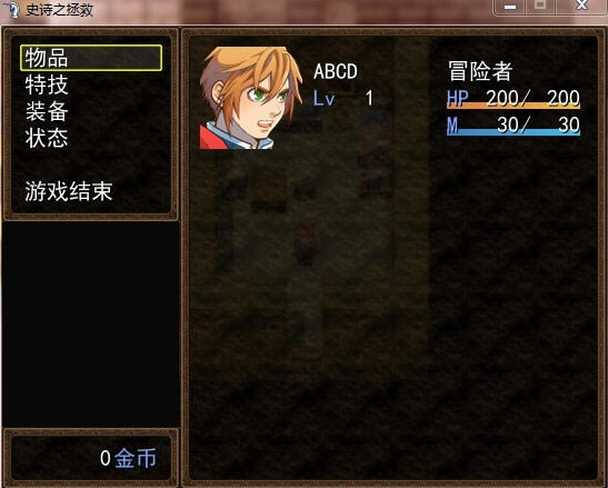 史诗之拯救下载中文绿色版