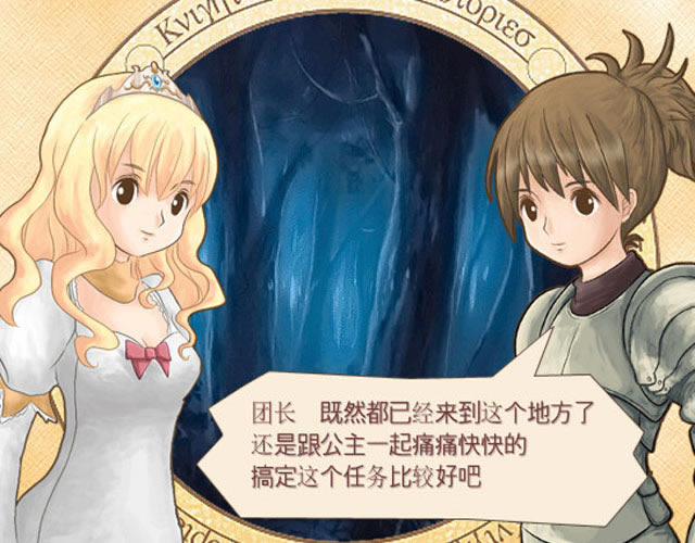 公主与蔷薇骑士下载中文版