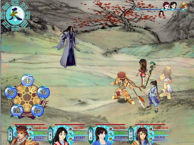 仙剑轩辕录下载中文硬盘版