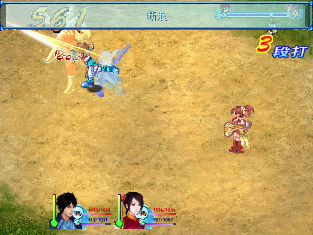 幻想仙缘剑2下载中文硬盘版