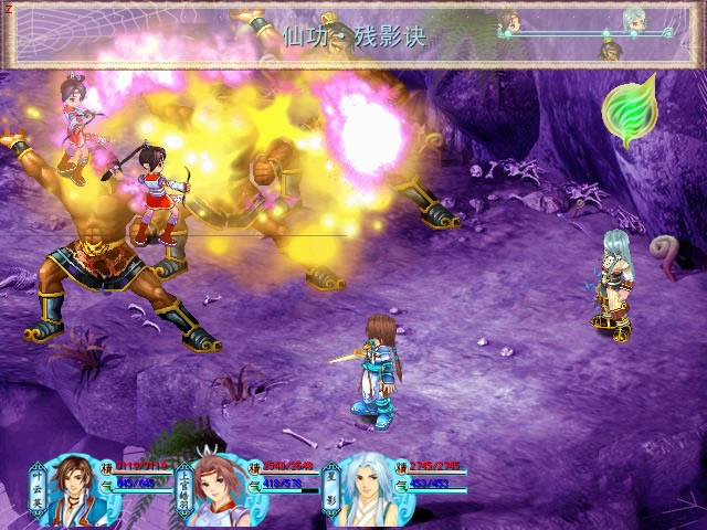 仙剑奇侠传2外传:九重天的彼端下载中文完整版