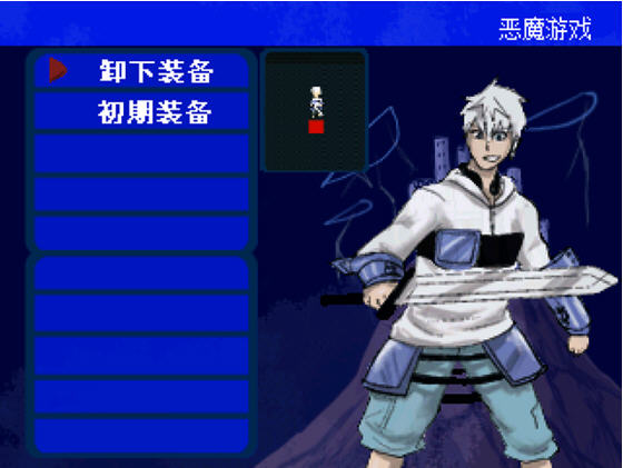 恶魔游戏下载中文汉化版