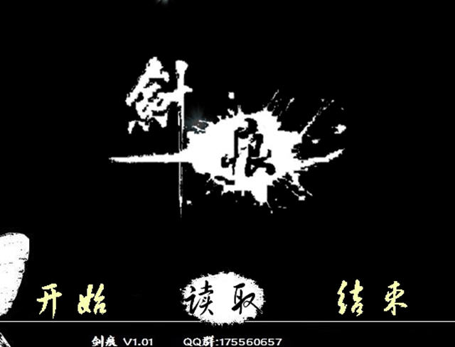 剑痕下载中文完整版