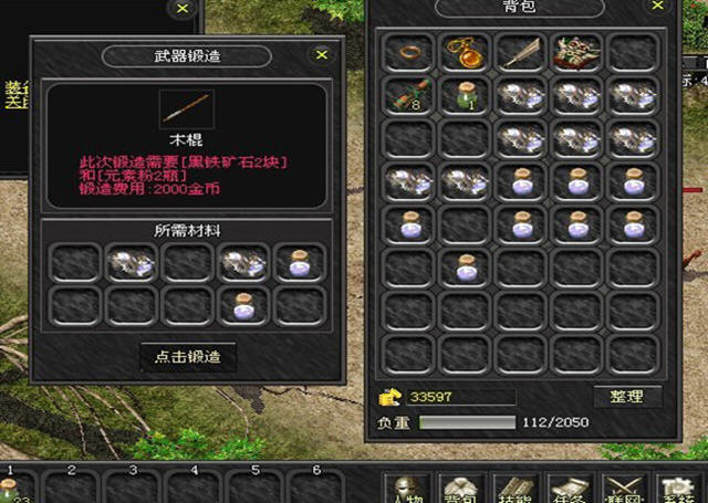 hwd传奇2.0.3下载中文硬盘版