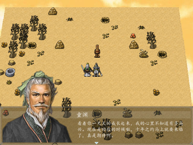 三国赵云传之飞龙追云下载