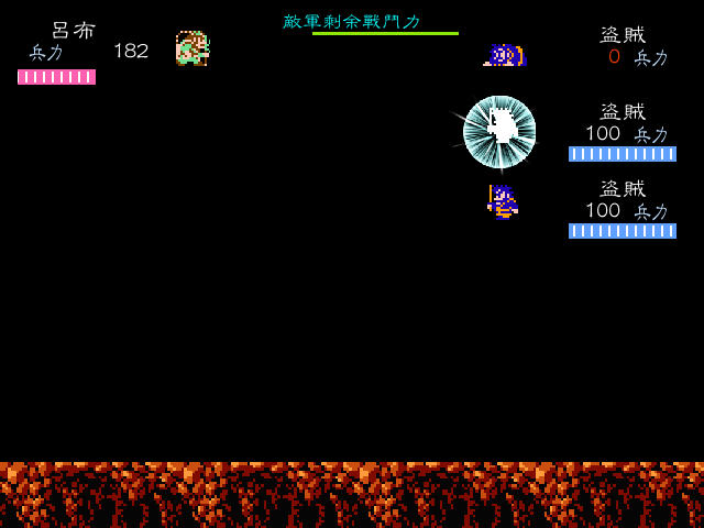 吞食天地4五原吕布传下载存档bug修复版