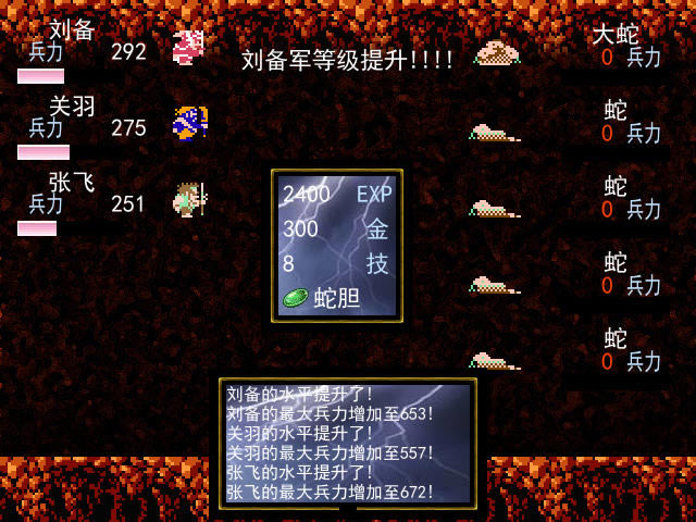 吞食天地4凤雏必胜下载无需密码公测版