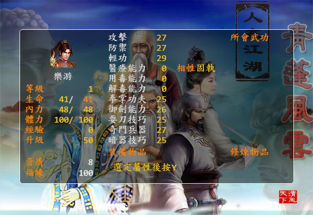 人在江湖之青蓬风云下载中文硬盘版