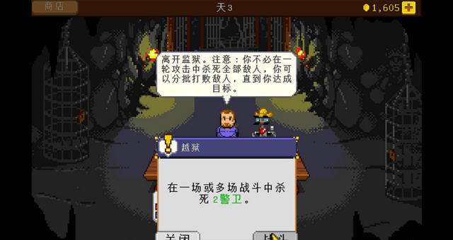 骑士经理+1版下载完整汉化版