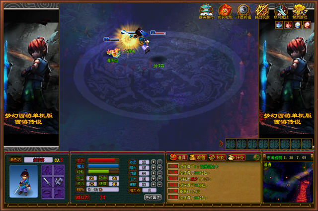 梦幻西游单机版西游传说下载中文硬盘版