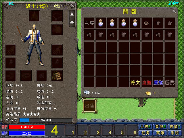 传奇单机版-探索3英雄降临v3.03下载完整中文版