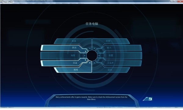 质量效应中文硬盘版-质量效应下载(Mass Effect)中文免安装版