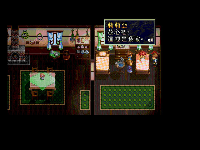 永远的伊苏2下载中文汉化版