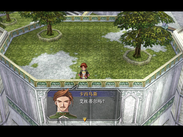 英雄传说：空之轨迹SC中文版-英雄传说:空之轨迹SC下载中文汉化版