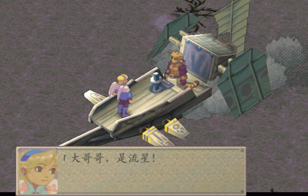 龙战士4下载中文汉化版