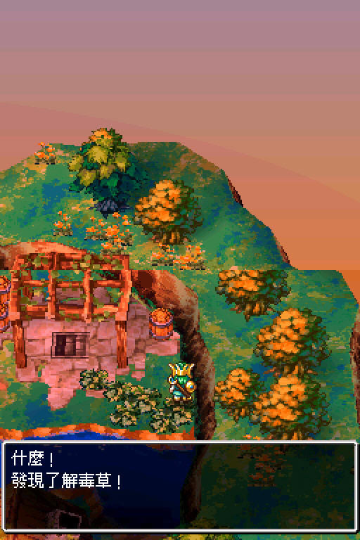 勇者斗恶龙4中文版下载-勇者斗恶龙4下载汉化完整版