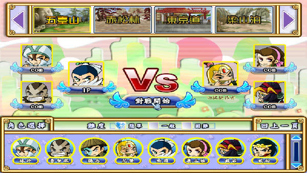 欢乐水浒传中文版-欢乐水浒传下载中文免安装版