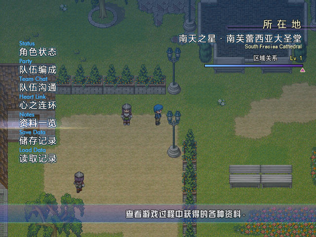 光之阿卡迪亚第二部下载中文完美修正版