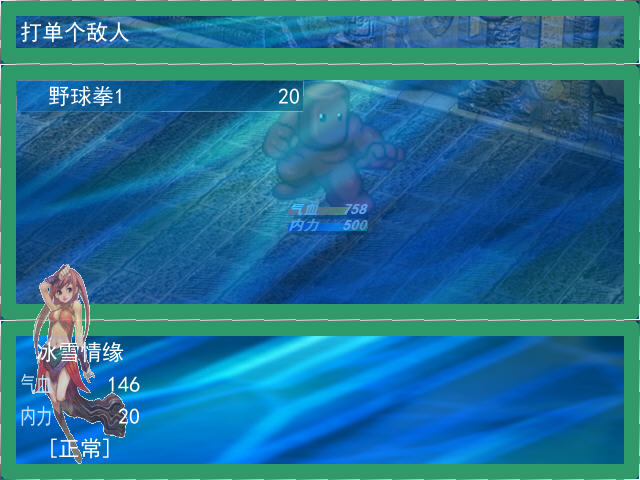 新冰雪情缘下载中文完整版